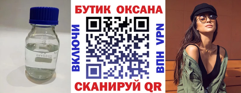БУТИРАТ 99%  Шадринск 