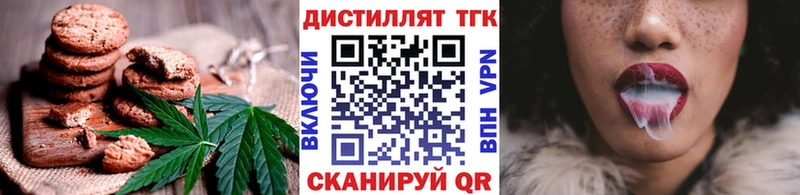 закладка  Шадринск  Canna-Cookies конопля 