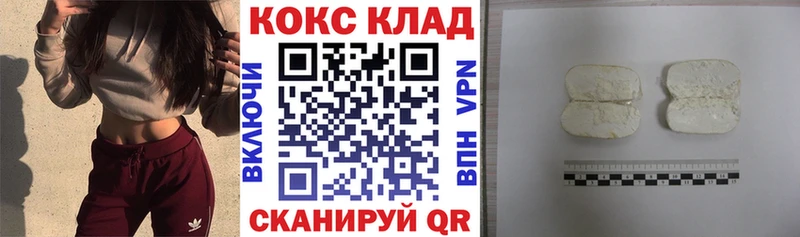 Кокаин FishScale  Шадринск 