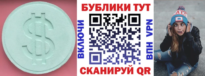 Экстази 280мг Шадринск