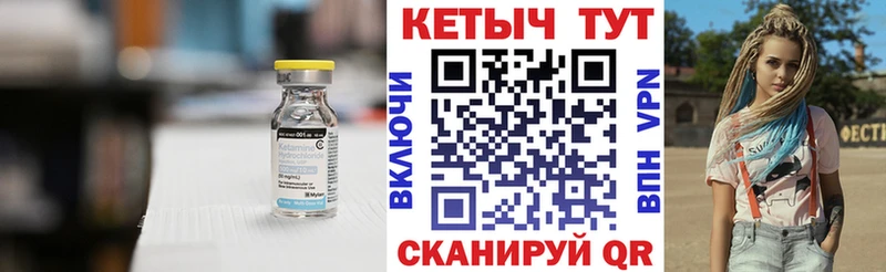 Кетамин ketamine  купить   Шадринск 