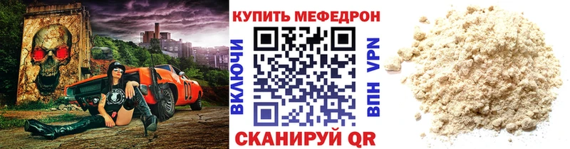 где можно купить   Шадринск  МЕФ кристаллы 
