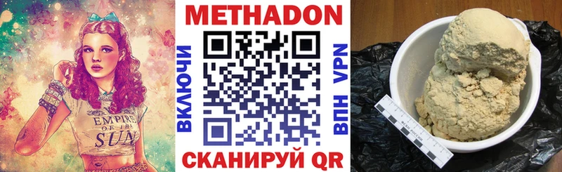 где найти   Шадринск  Метадон мёд 