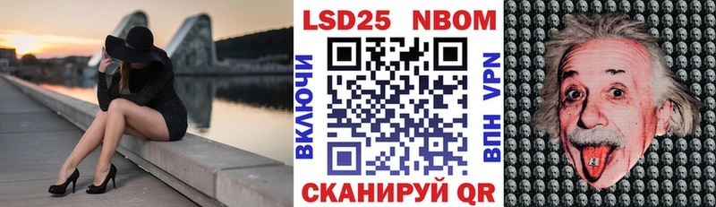 Марки NBOMe 1,8мг  Шадринск 